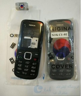 قاب کره ای ( اصلی - پشت و رو به همراه کیبورد و شاسی- قاب کامل) گوشی نوکیا  مدل c1-01 قطعات- باتری - قاب
